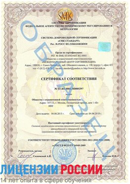 Образец сертификата соответствия Шерегеш Сертификат ISO/TS 16949